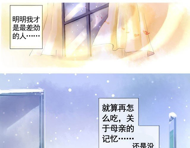 记忆冰棒 满分母亲#终 妈妈，谢谢您 第24页