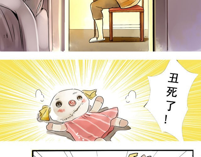 记忆冰棒 满分母亲#终 妈妈，谢谢您 第5页