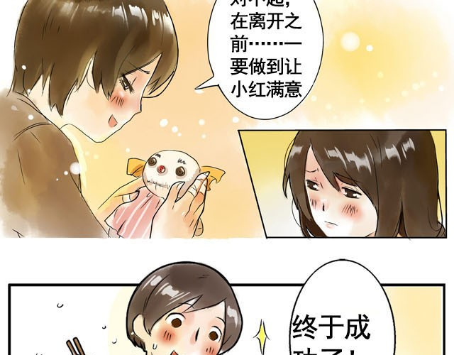 记忆冰棒 满分母亲#终 妈妈，谢谢您 第9页