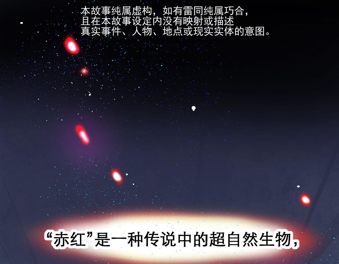 赤色四叶草 第1页