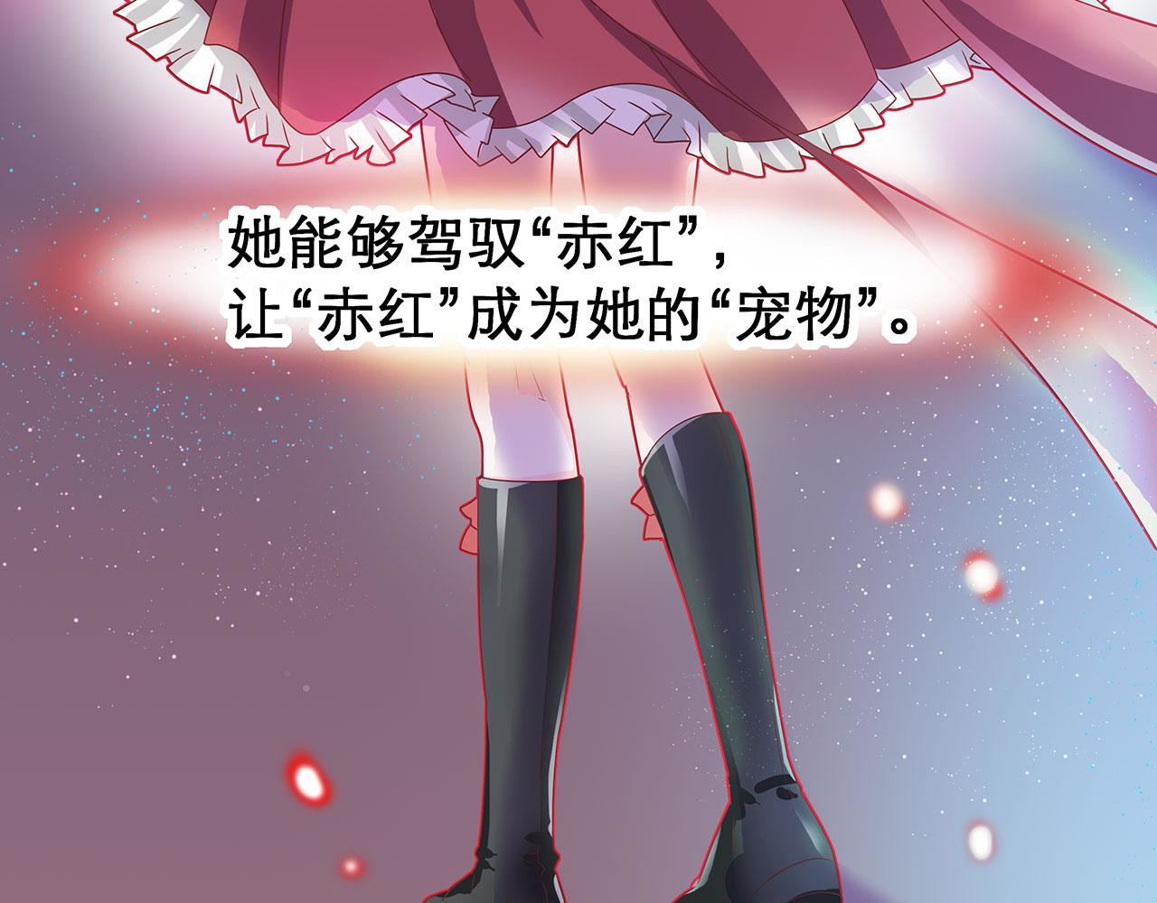 赤色四叶草 预告 第11页