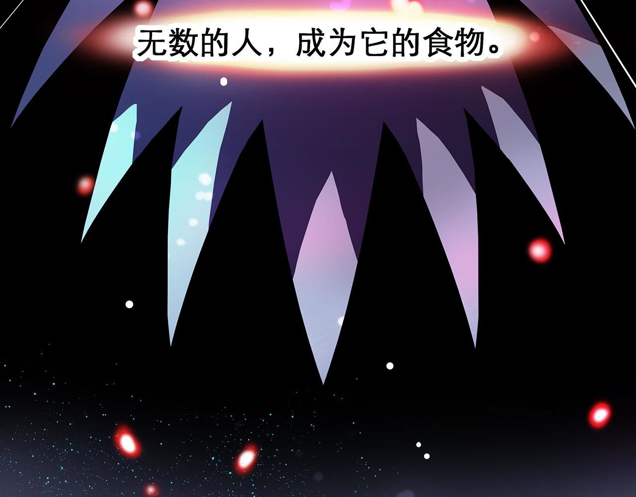 赤色四叶草 第8页
