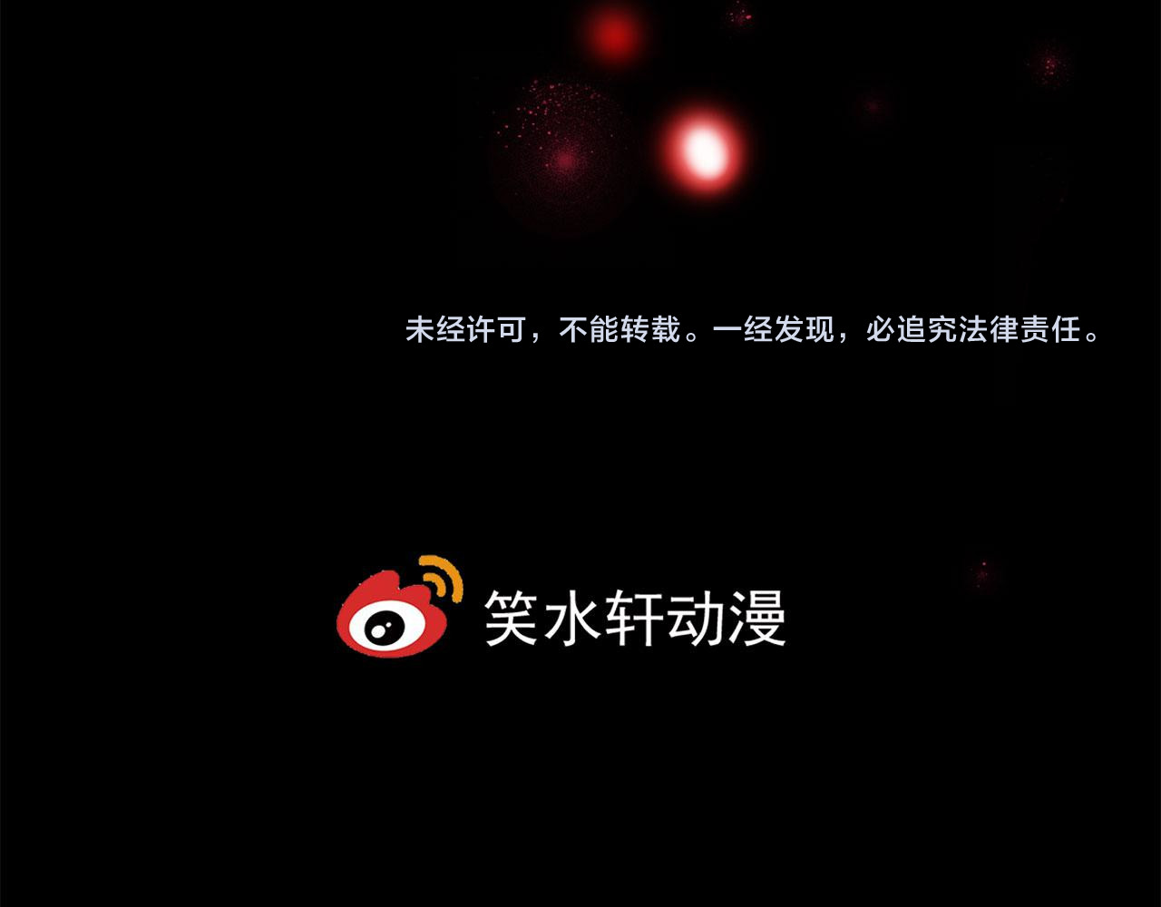 赤色四叶草 预告 第71页