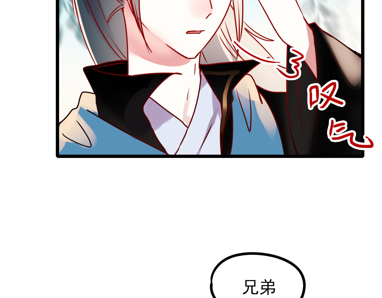 成也萧河 第5话 你喜欢他？ 第55页
