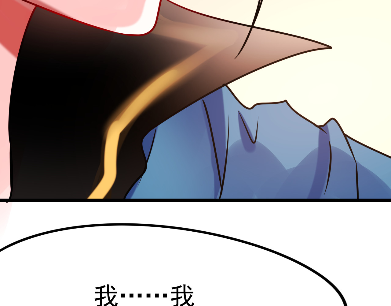 成也萧河 第5话 你喜欢他？ 第87页