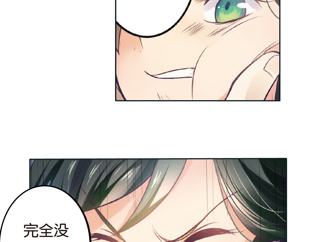 浮生物语 第2话（下） 子淼抛弃了裟椤？ 第29页