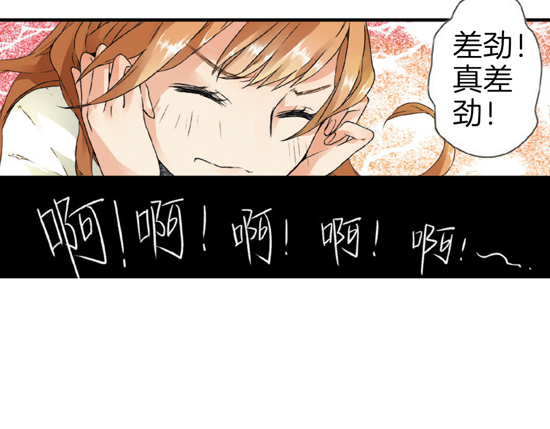 恋是樱草色 第3话 相遇（上） 第20页