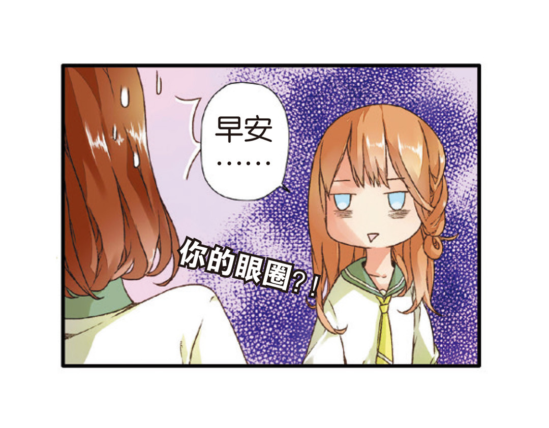 恋是樱草色 第3话 相遇（上） 第25页