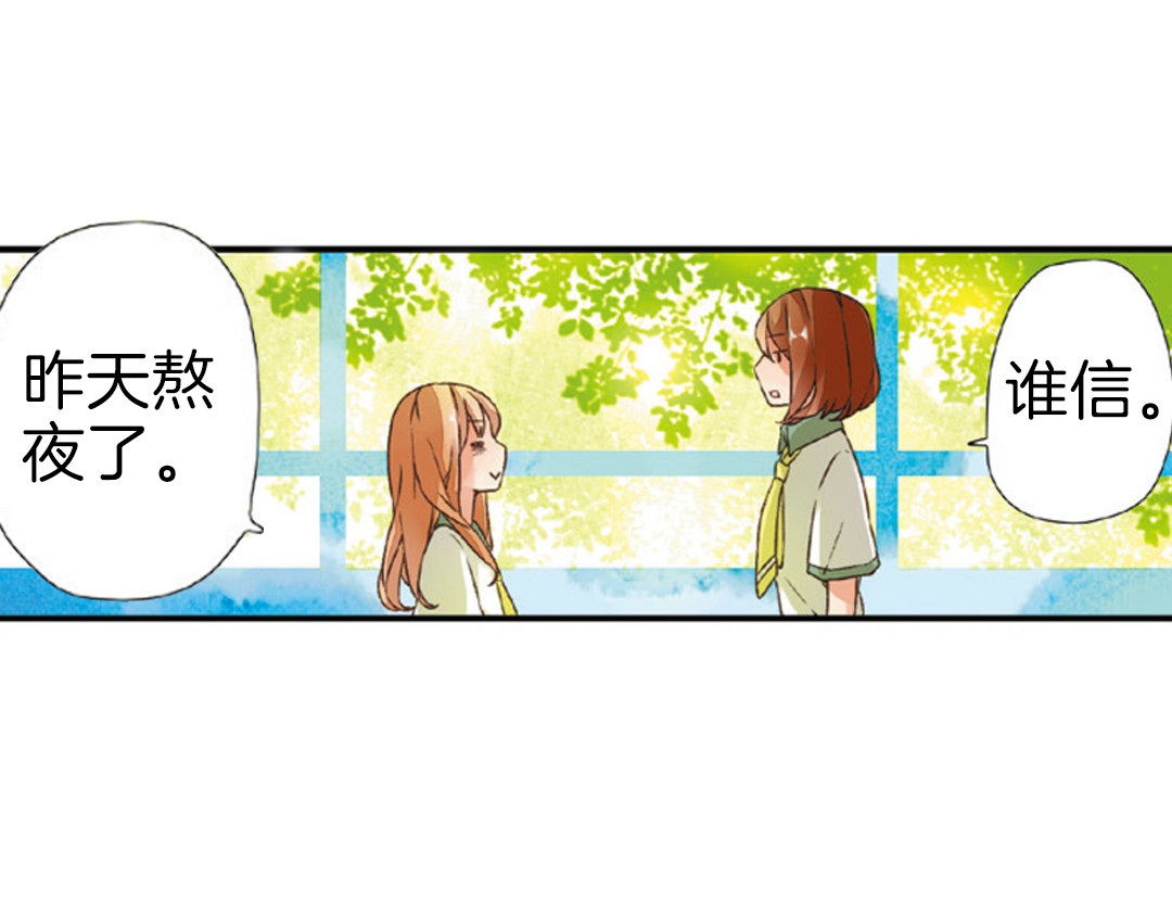 恋是樱草色 第3话 相遇（上） 第26页
