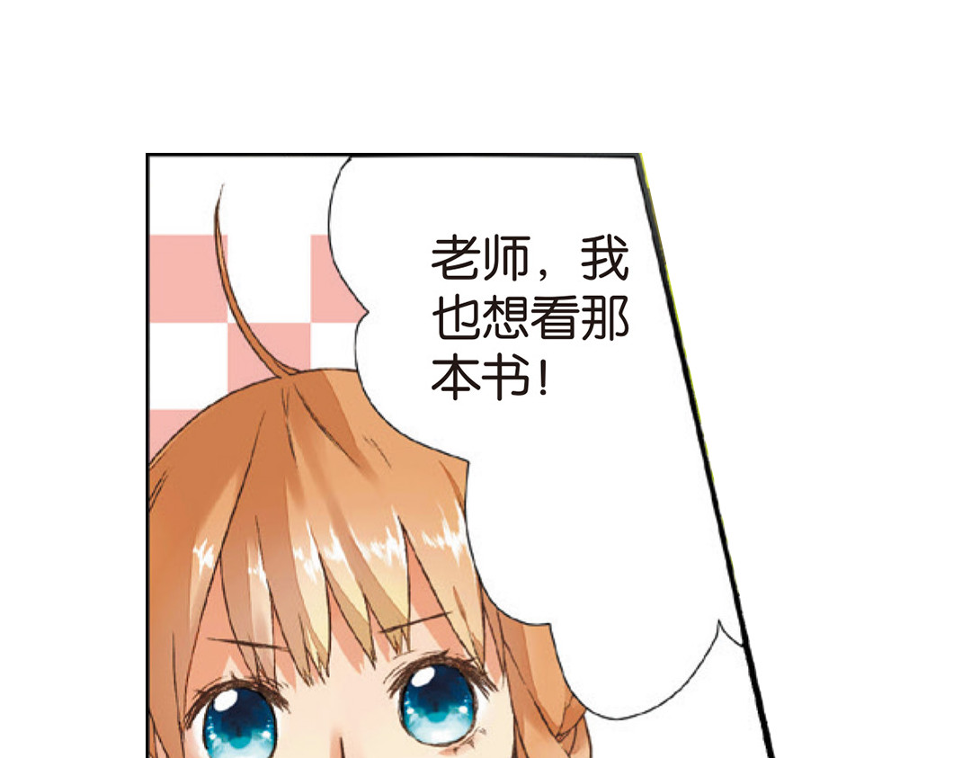 恋是樱草色 第3话 相遇（上） 第39页