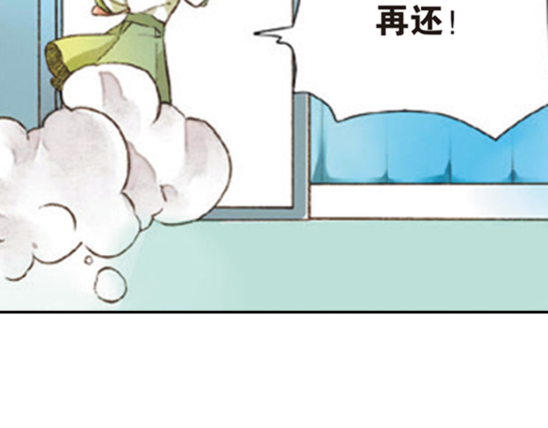 恋是樱草色 第3话 相遇（上） 第46页