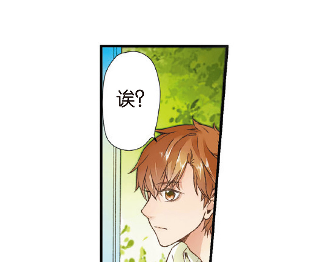 恋是樱草色 第3话 相遇（上） 第47页