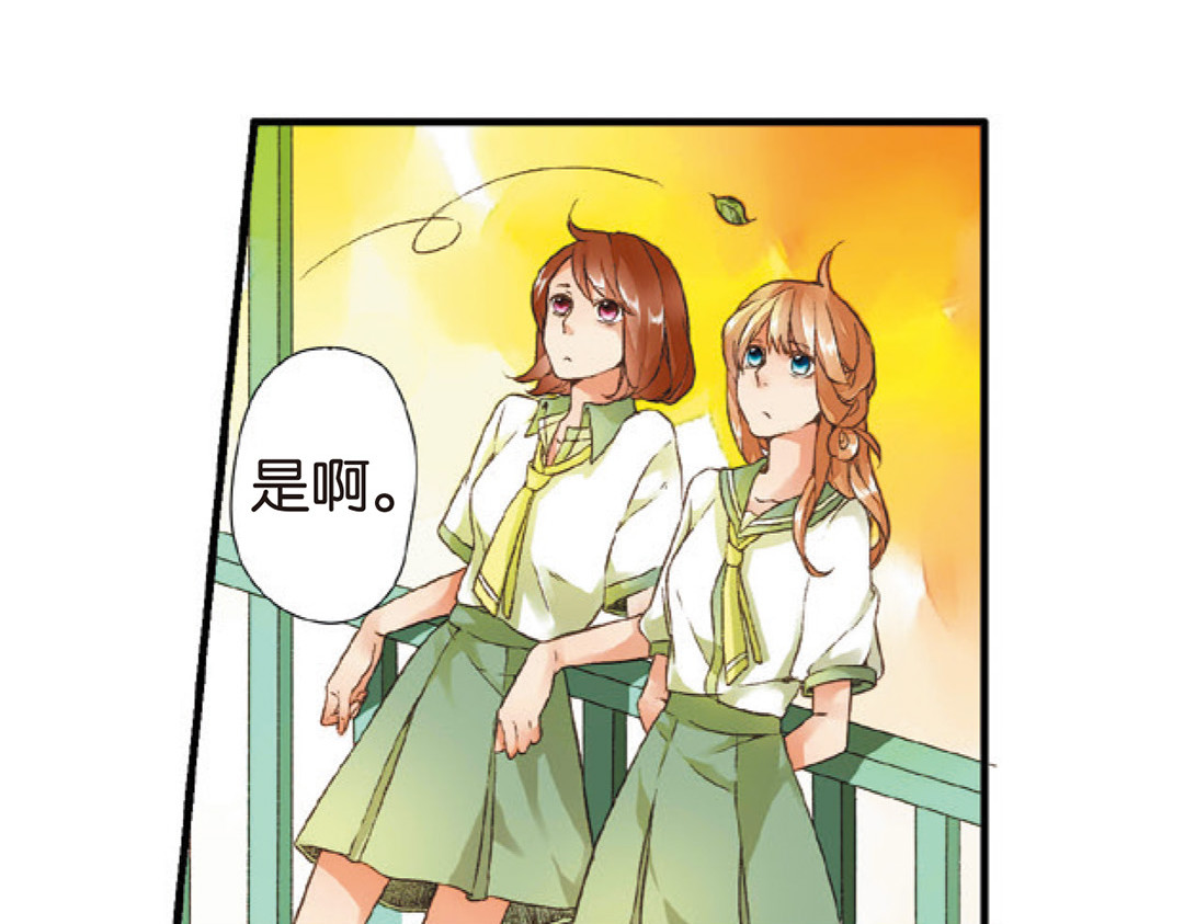 恋是樱草色 第3话 相遇（上） 第63页