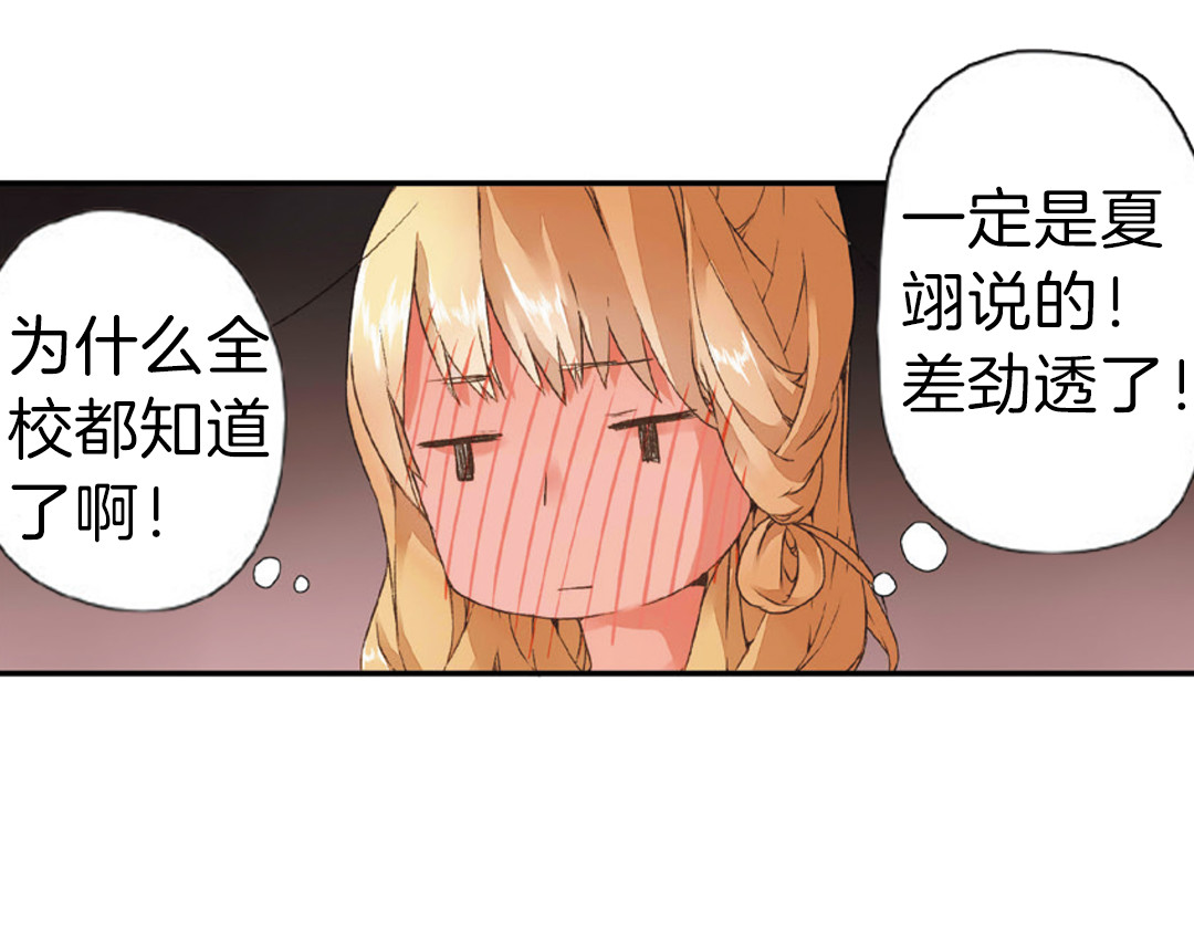 恋是樱草色 第3话 相遇（上） 第8页
