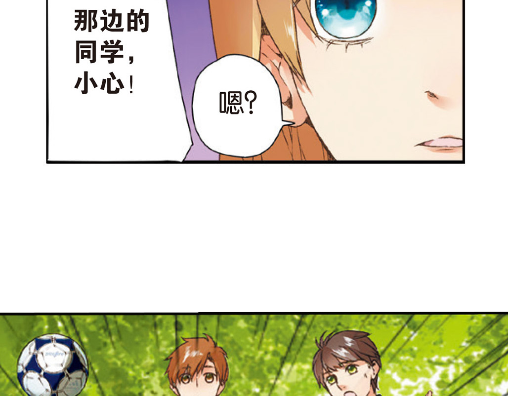 恋是樱草色 第3话 相遇（上） 第75页