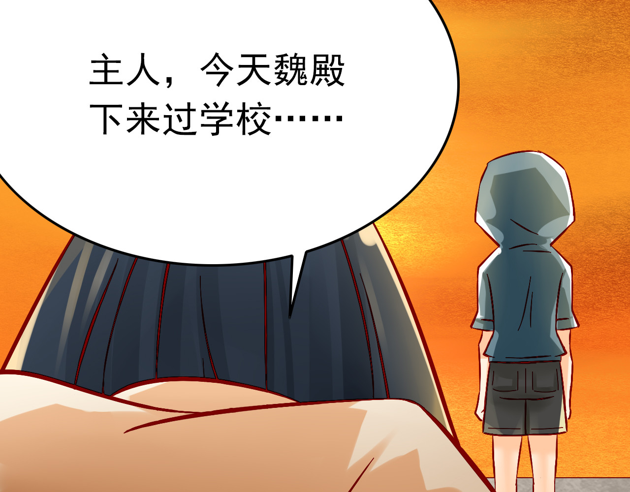 我家住进了大魔王 第5话 魔王要学会告白？！ 第11页