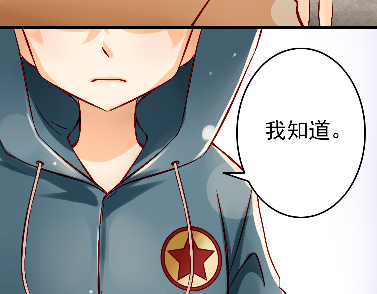 我家住进了大魔王 第5话 魔王要学会告白？！ 第12页