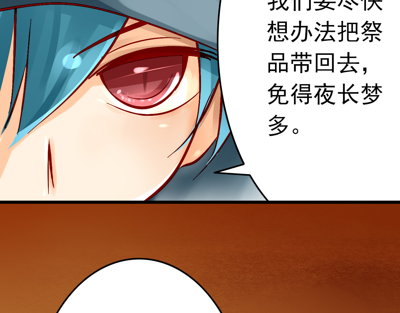 我家住进了大魔王 第5话 魔王要学会告白？！ 第14页