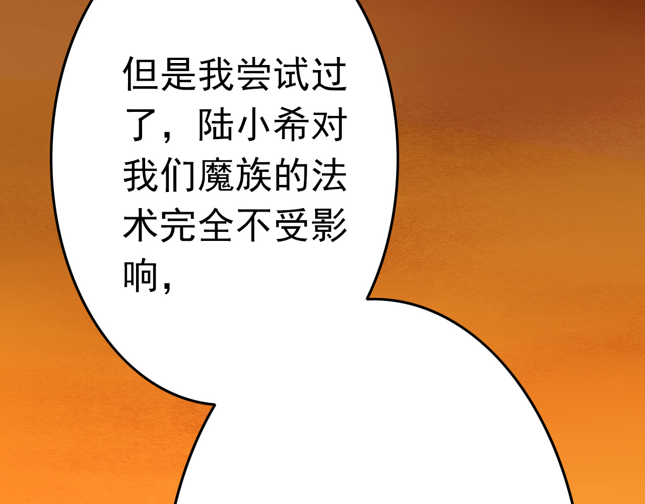 我家住进了大魔王 第5话 魔王要学会告白？！ 第15页