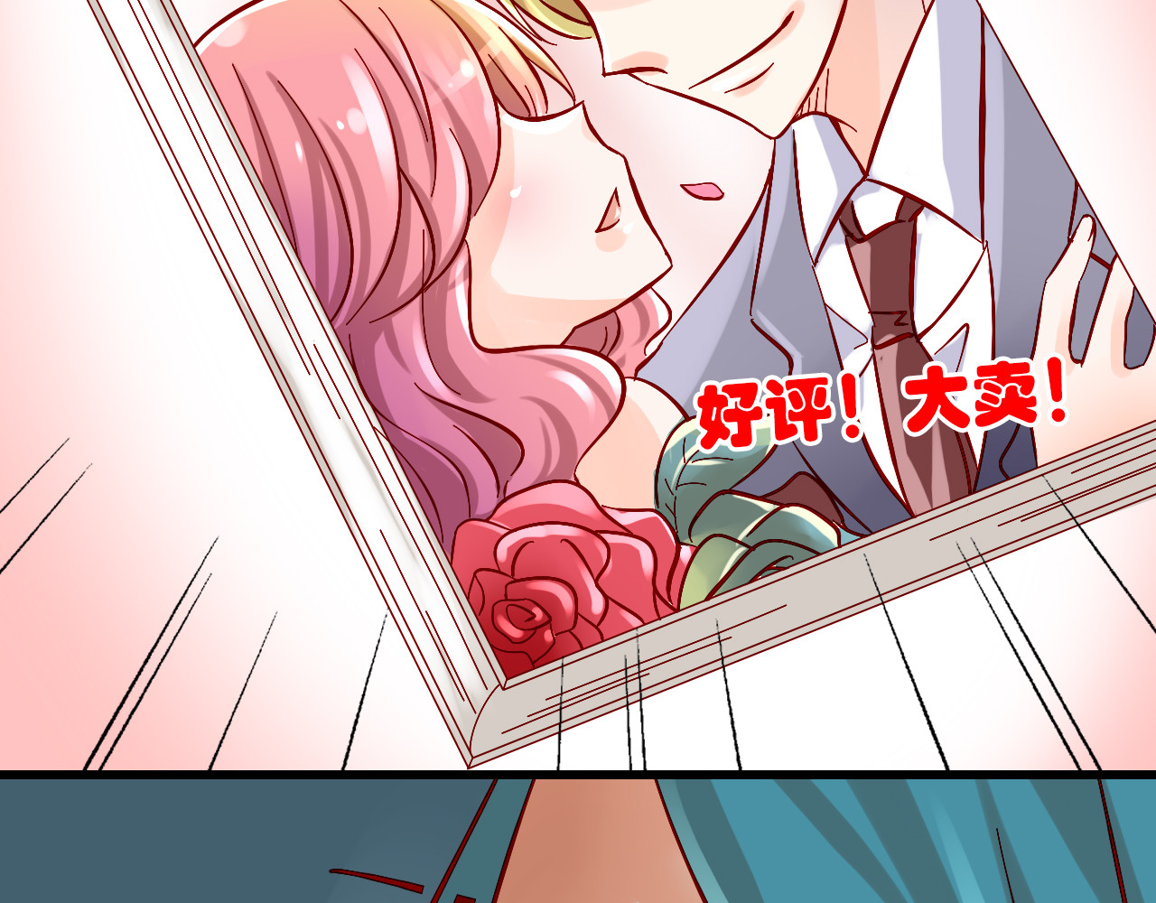 我家住进了大魔王 第5话 魔王要学会告白？！ 第24页