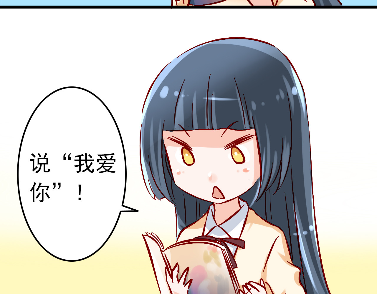我家住进了大魔王 第5话 魔王要学会告白？！ 第28页