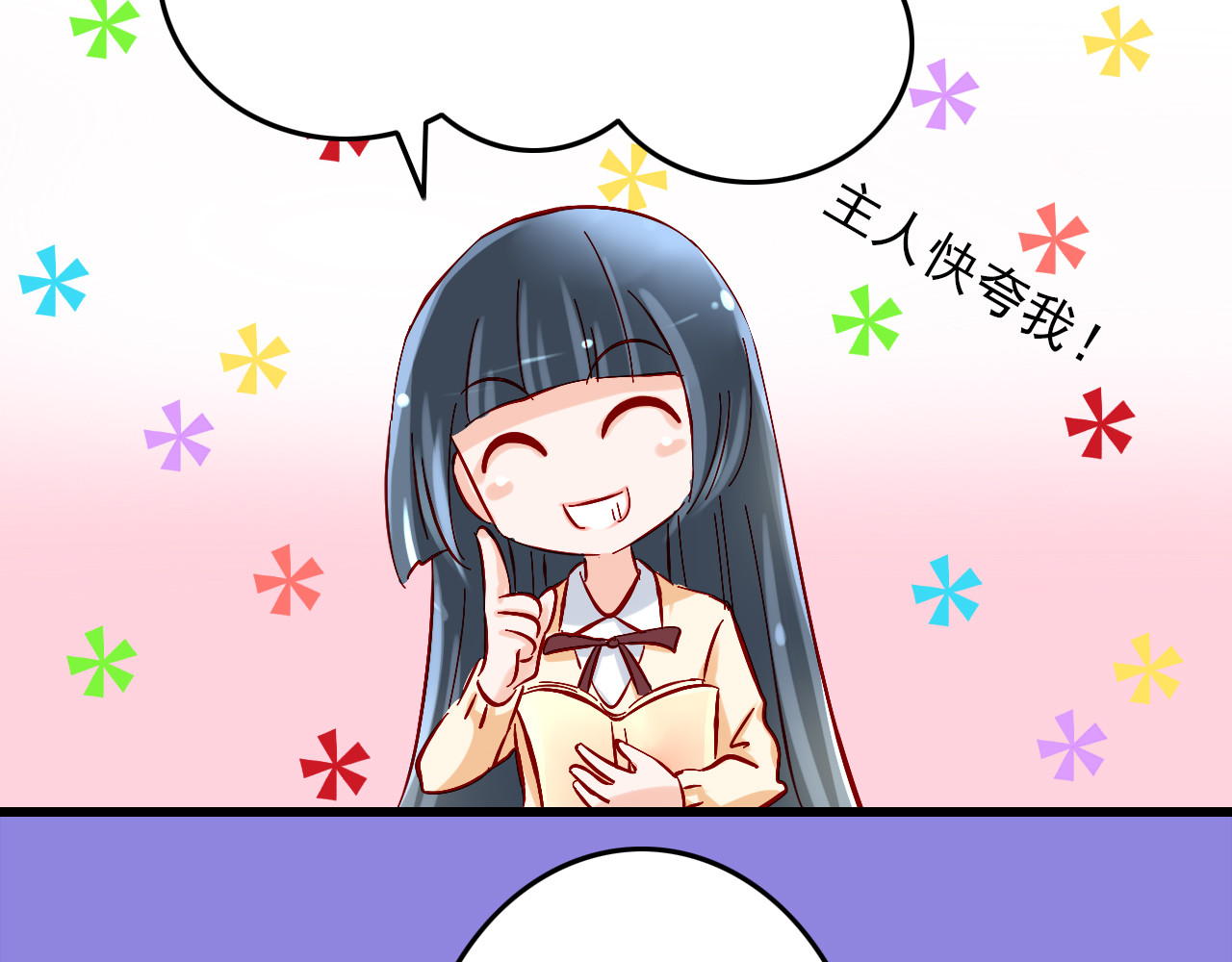 我家住进了大魔王 第5话 魔王要学会告白？！ 第32页
