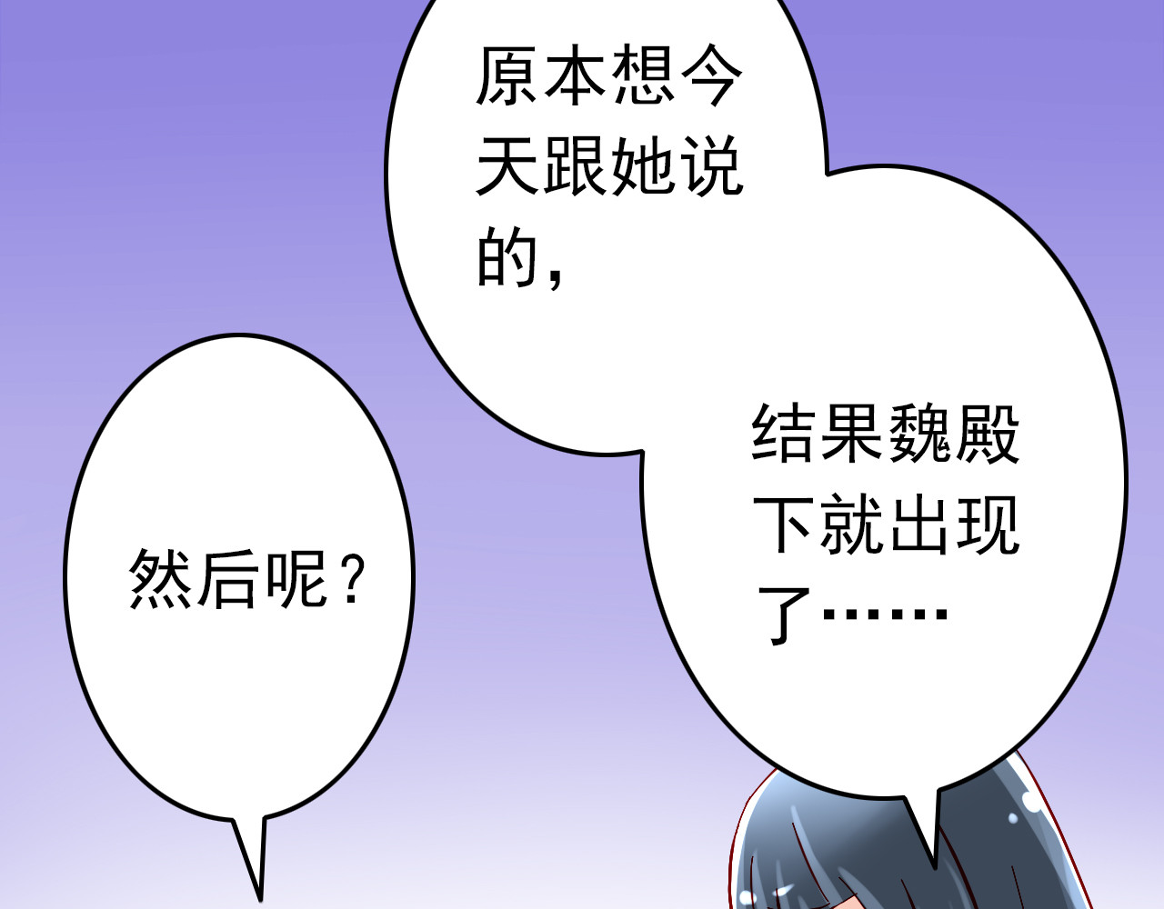 我家住进了大魔王 第5话 魔王要学会告白？！ 第33页