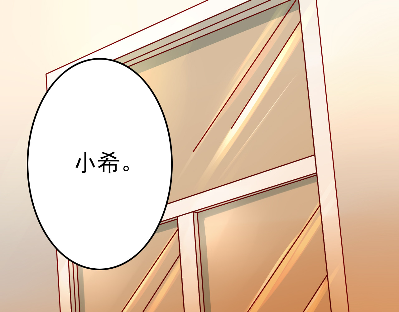 我家住进了大魔王 第5话 魔王要学会告白？！ 第37页