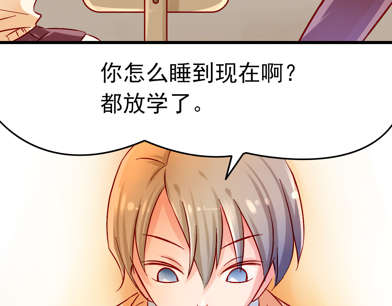 我家住进了大魔王 第5话 魔王要学会告白？！ 第40页