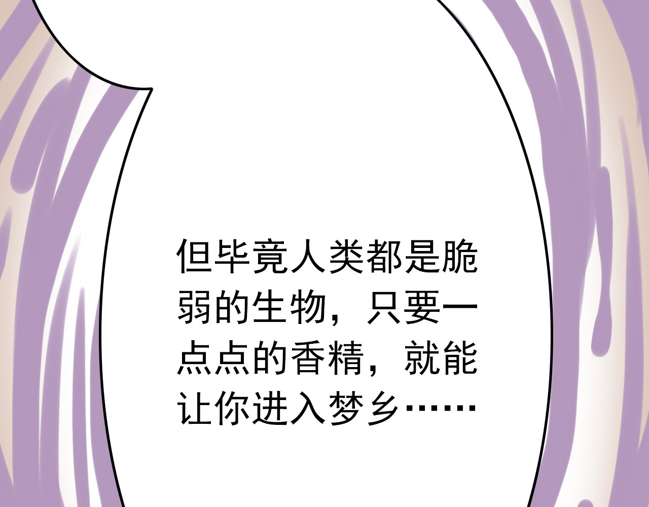 我家住进了大魔王 第5话 魔王要学会告白？！ 第5页