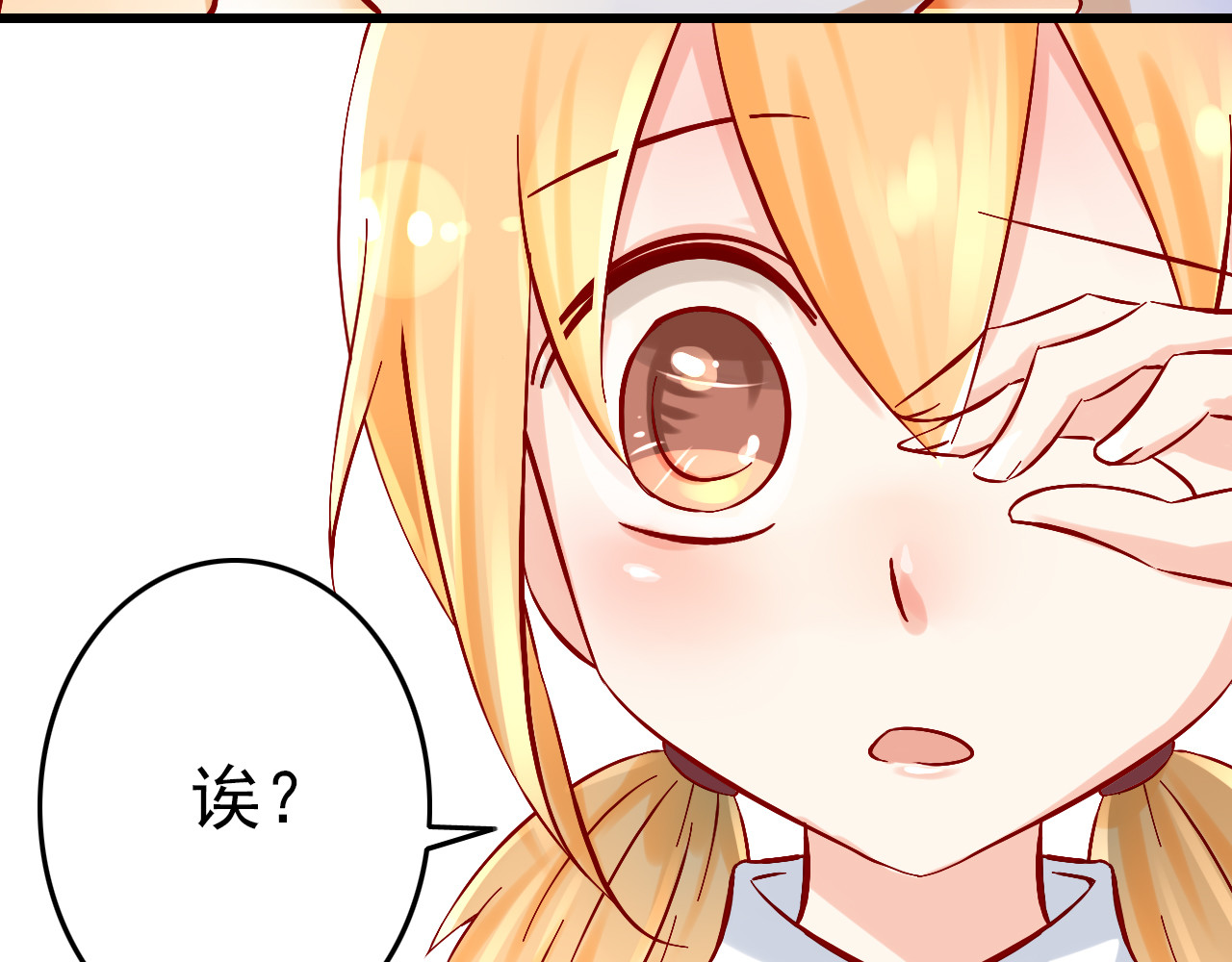 我家住进了大魔王 第5话 魔王要学会告白？！ 第42页