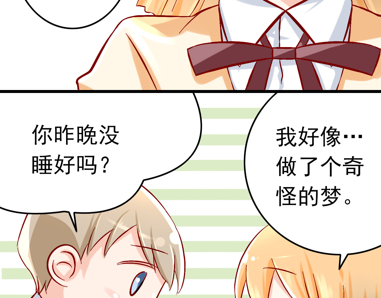 我家住进了大魔王 第5话 魔王要学会告白？！ 第43页
