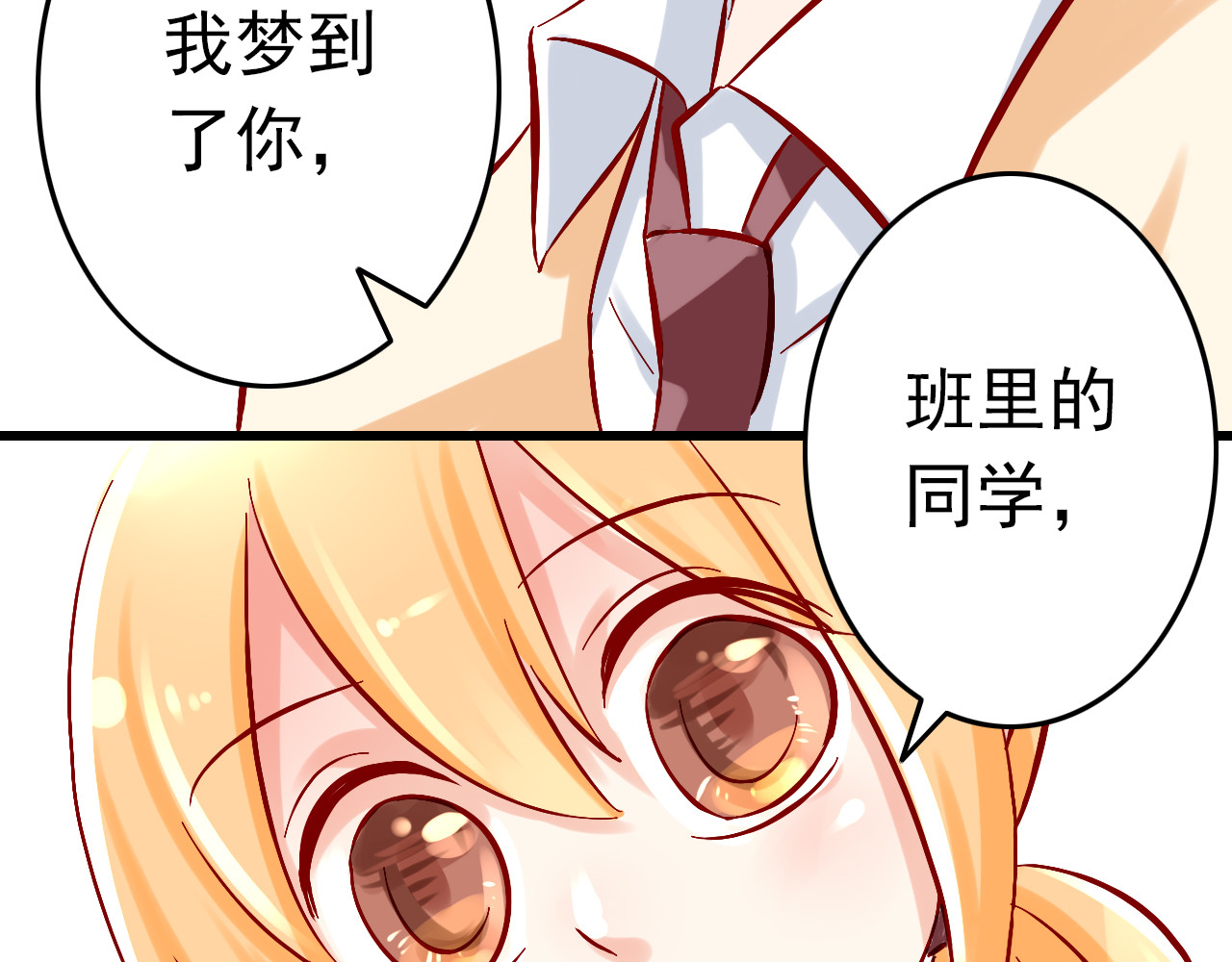 我家住进了大魔王 第5话 魔王要学会告白？！ 第46页
