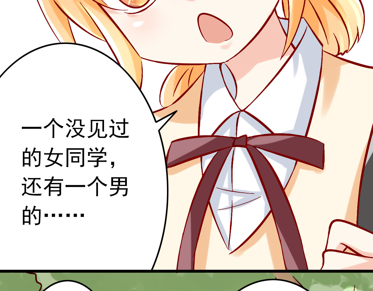 我家住进了大魔王 第5话 魔王要学会告白？！ 第47页