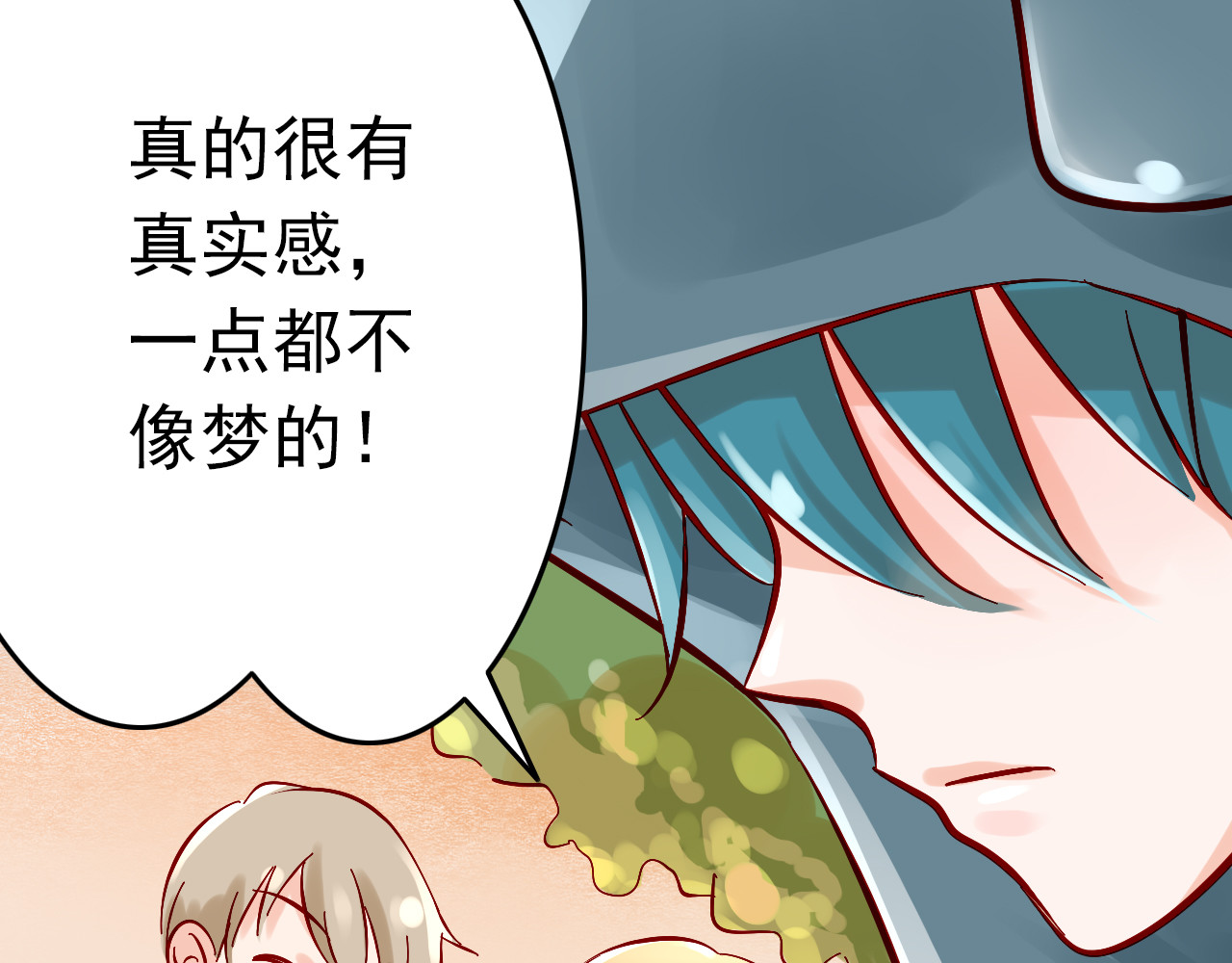 我家住进了大魔王 第5话 魔王要学会告白？！ 第50页