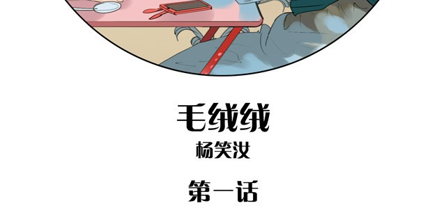 毛绒绒 第2页
