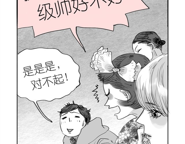 毛绒绒 第8页