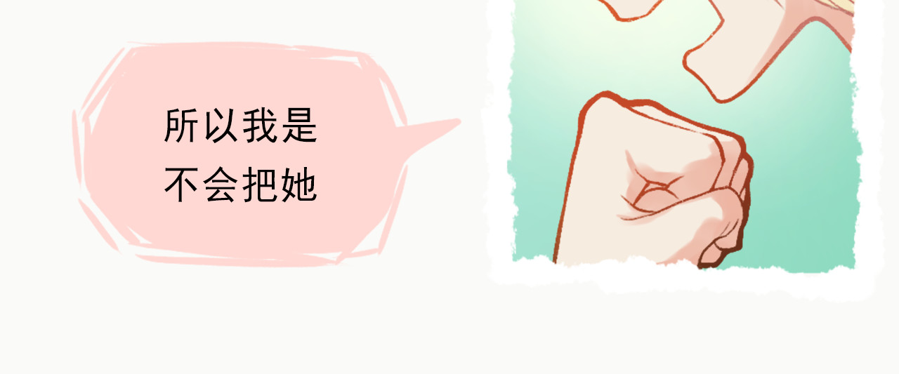 我不喜欢这世界，我只喜欢你 第2话 戏精夫妇 第15页