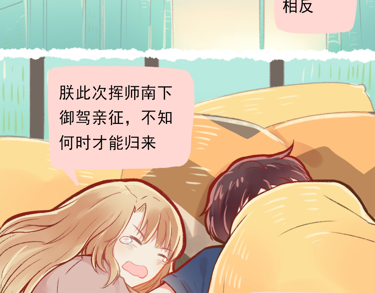 我不喜欢这世界，我只喜欢你 第2话 戏精夫妇 第24页