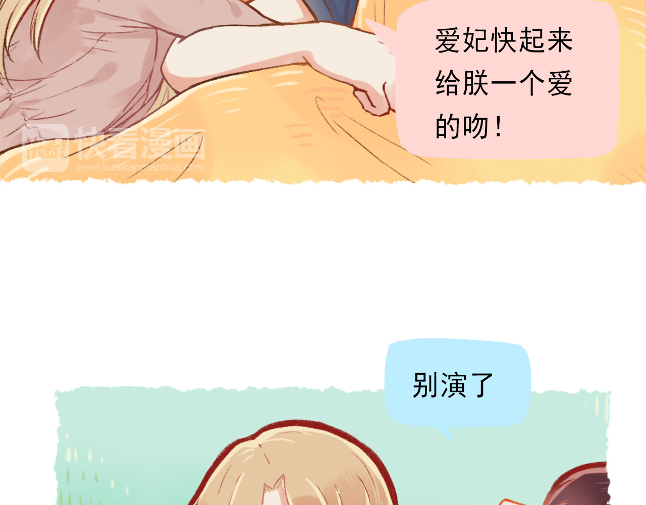 我不喜欢这世界，我只喜欢你 第2话 戏精夫妇 第25页