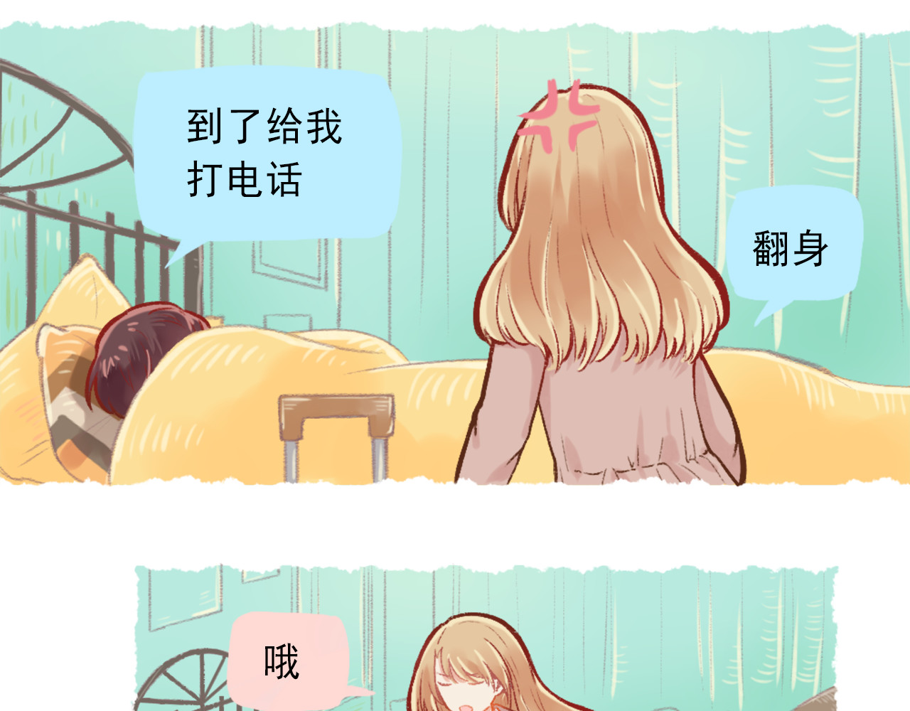 我不喜欢这世界，我只喜欢你 第2话 戏精夫妇 第27页