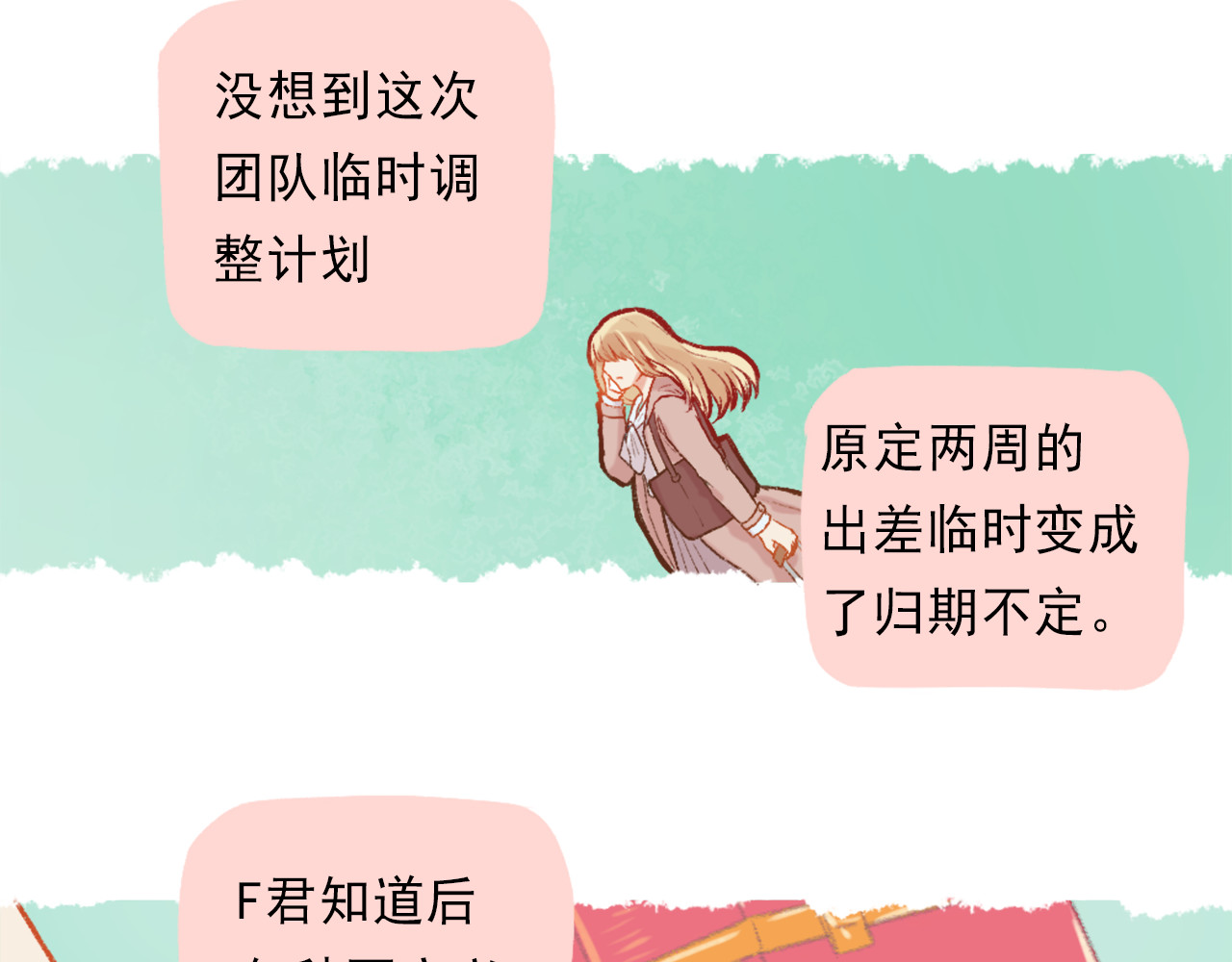 我不喜欢这世界，我只喜欢你 第2话 戏精夫妇 第34页