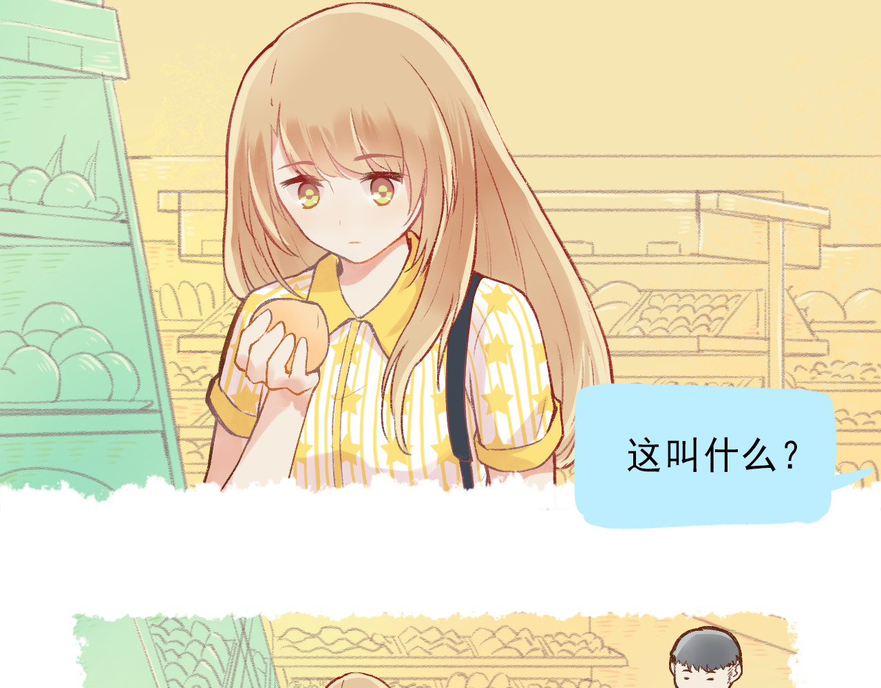 我不喜欢这世界，我只喜欢你 第3话 最温柔的人 第14页