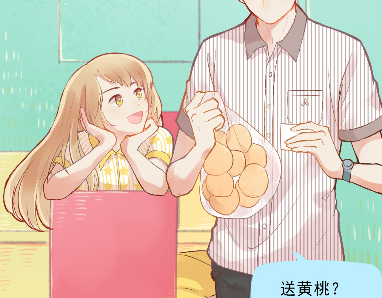 我不喜欢这世界，我只喜欢你 第3话 最温柔的人 第18页