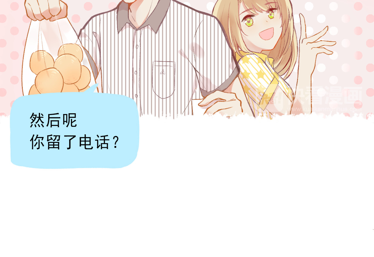 我不喜欢这世界，我只喜欢你 第3话 最温柔的人 第20页