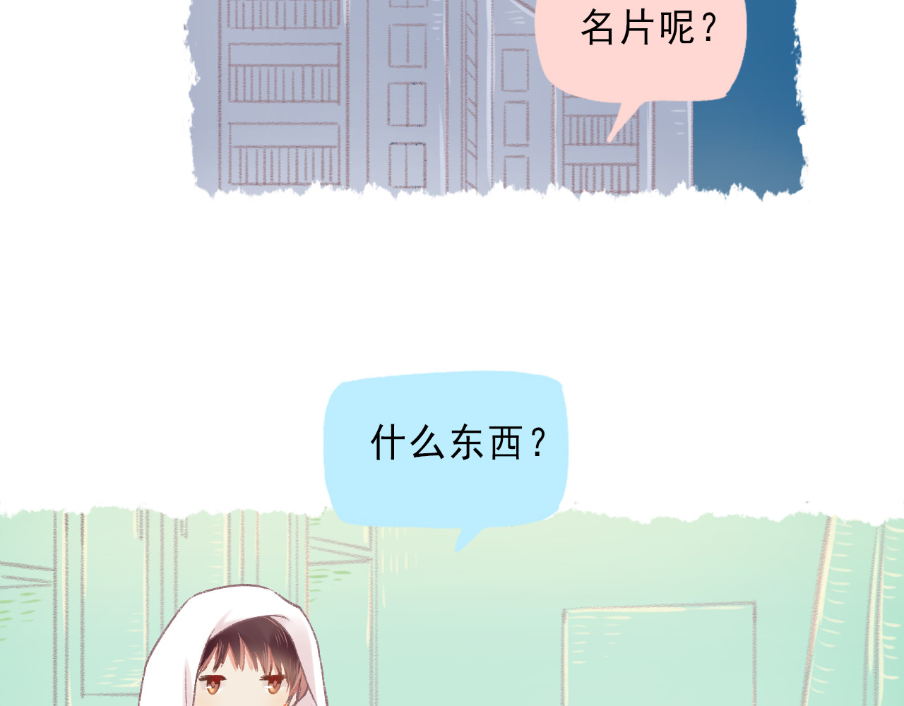 我不喜欢这世界，我只喜欢你 第3话 最温柔的人 第28页