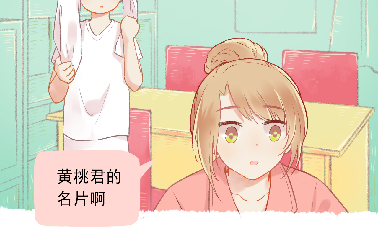 我不喜欢这世界，我只喜欢你 第3话 最温柔的人 第29页