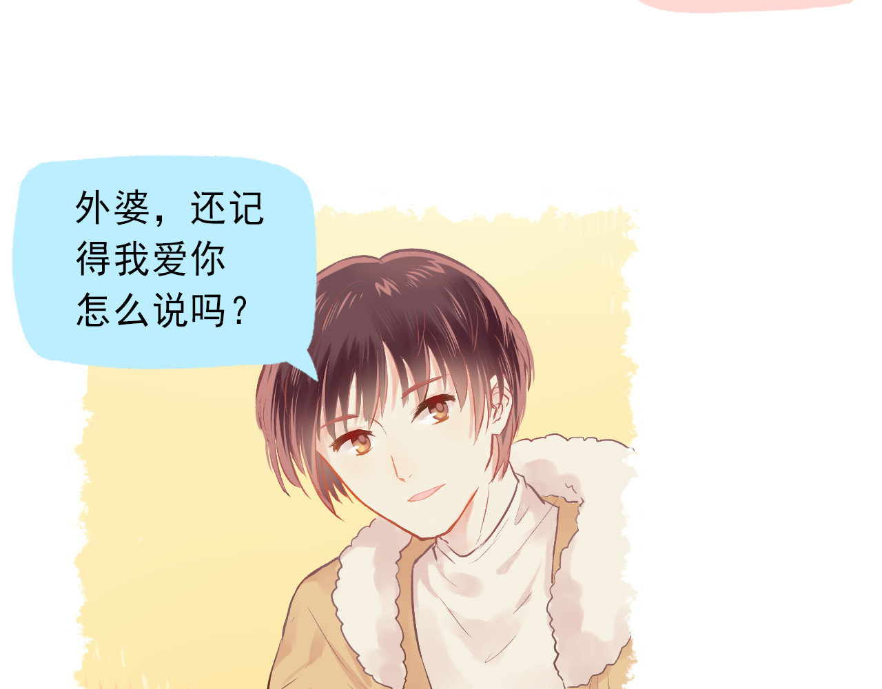 我不喜欢这世界，我只喜欢你 第3话 最温柔的人 第42页