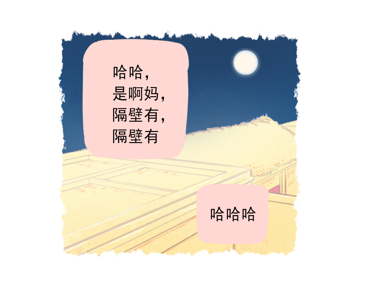 我不喜欢这世界，我只喜欢你 第3话 最温柔的人 第46页