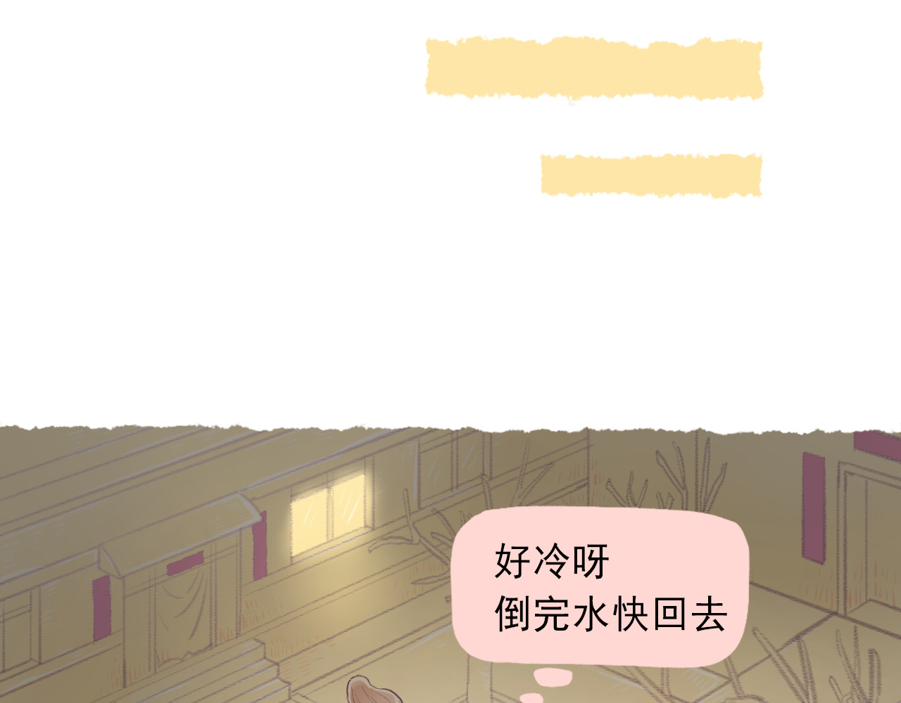 我不喜欢这世界，我只喜欢你 第3话 最温柔的人 第47页